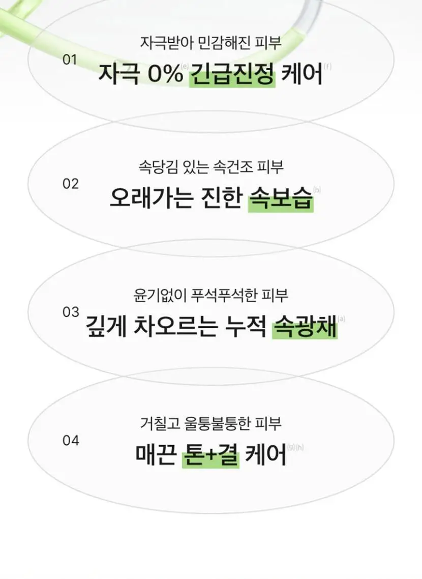 [단독기획/속보습] 셀리맥스 더 리얼 노니 에너지 앰플 90ml 기획 (80ml+10ml) 상세페이지 22